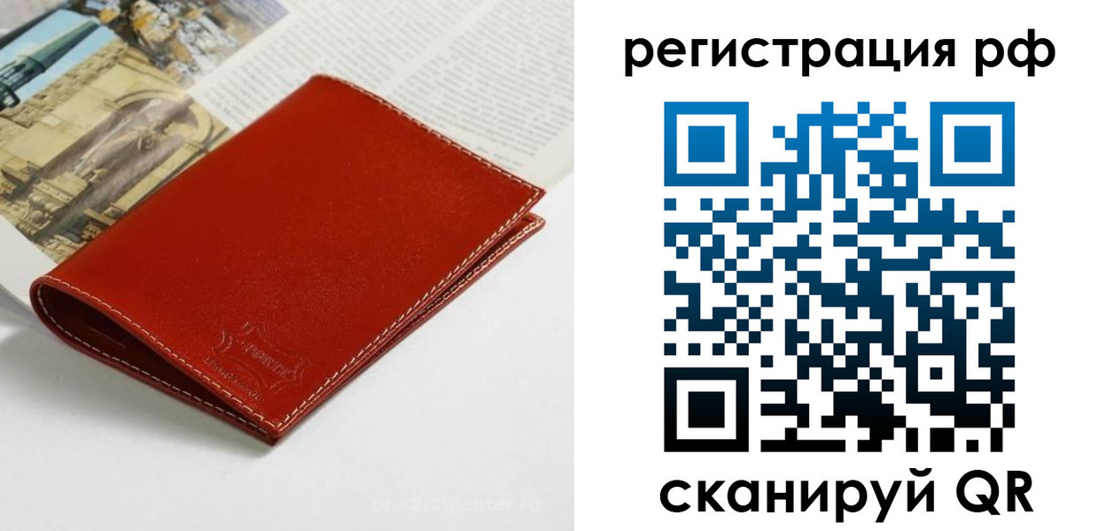 временная регистрация законно в Снежинске