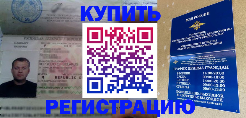 прописка законно в Снежинске