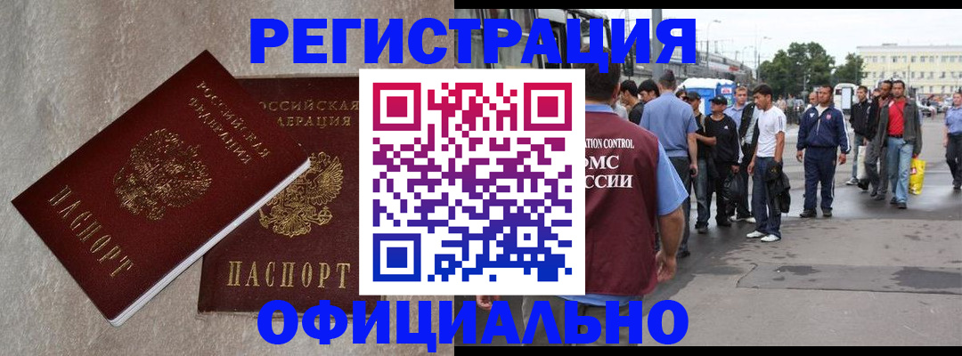 временная регистрация госуслуги в Снежинске